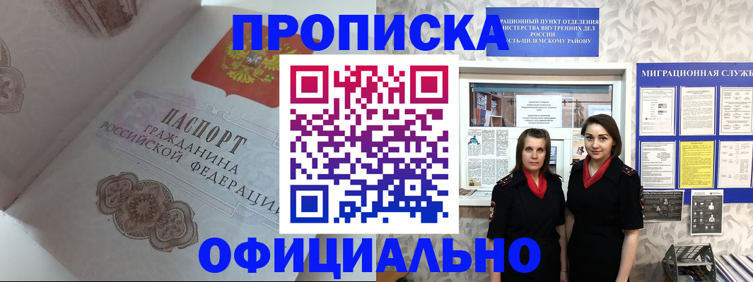 временная регистрация госуслуги в Иркутске
