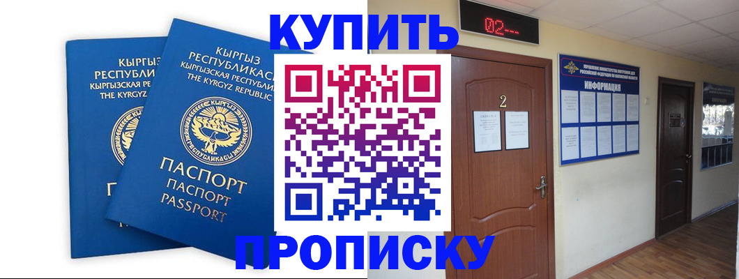 временная регистрация в Иркутске