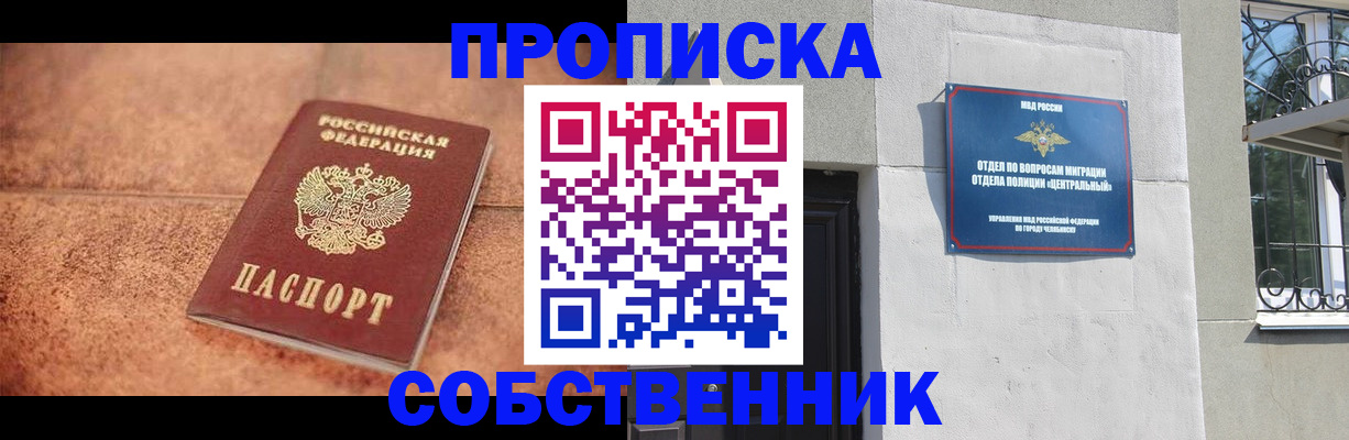 временная регистрация госуслуги в Иркутске