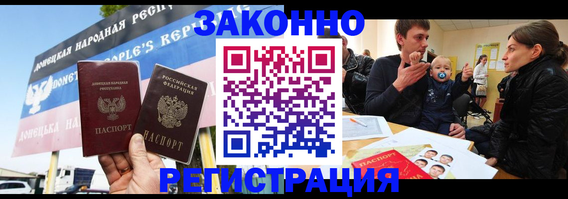 прописка в Иркутске